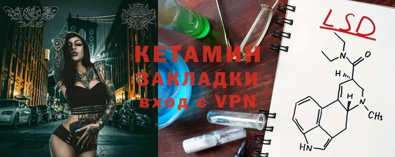 Кетамин ketamine  MEGA как войти  Кремёнки 